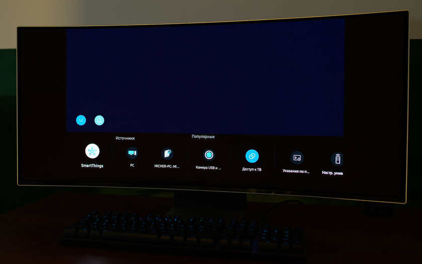 Попробовал широкий изогнутый монитор с пультом (!) — для игр и работы. Обзор Samsung Odyssey OLED G8 — Что в коробке и знакомство. 10